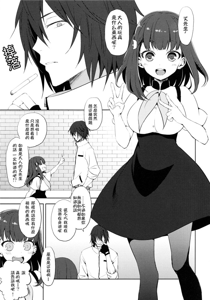 绅士漫画之现酱h本子 (C84) [ああ愛してる (たいしょう田中)]