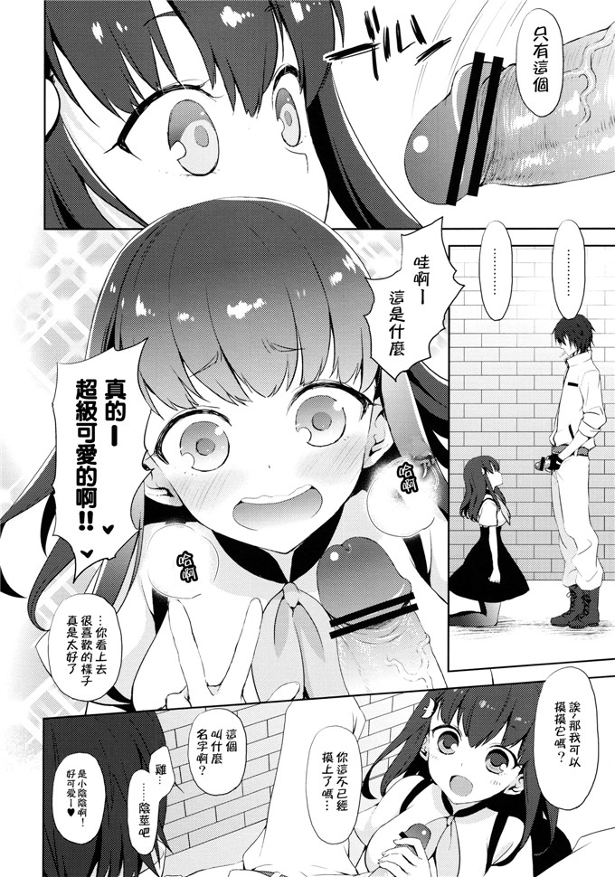 绅士漫画之现酱h本子 (C84) [ああ愛してる (たいしょう田中)]
