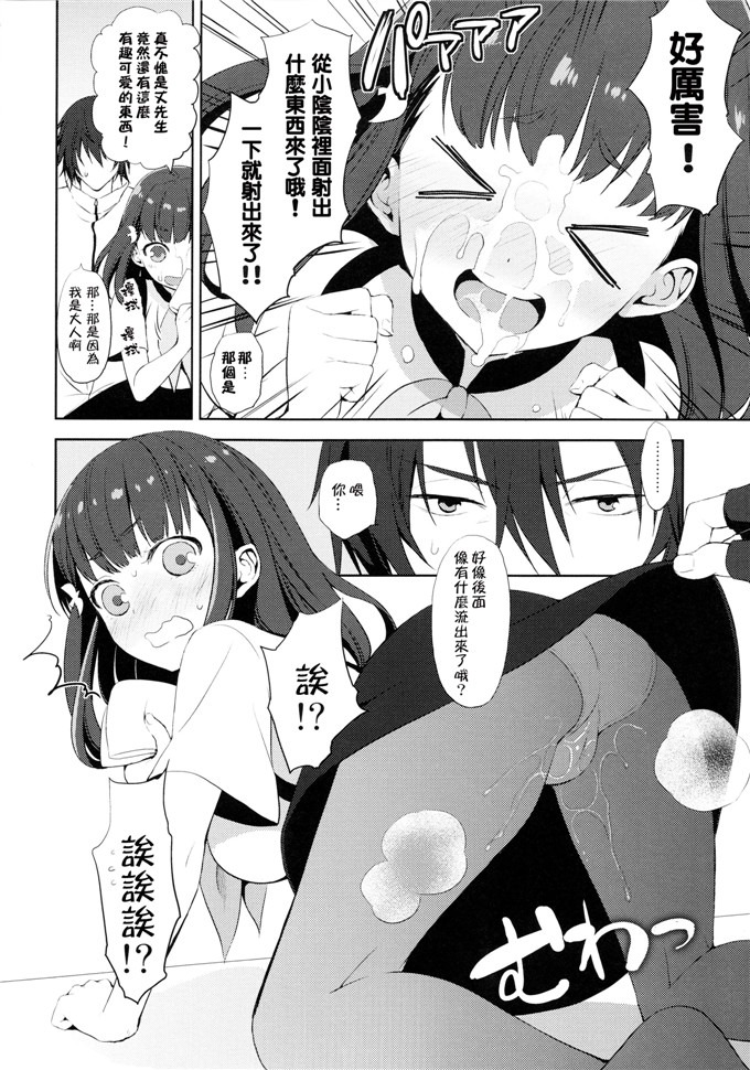 绅士漫画之现酱h本子 (C84) [ああ愛してる (たいしょう田中)]