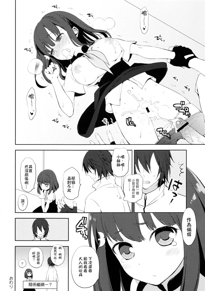 绅士漫画之现酱h本子 (C84) [ああ愛してる (たいしょう田中)]
