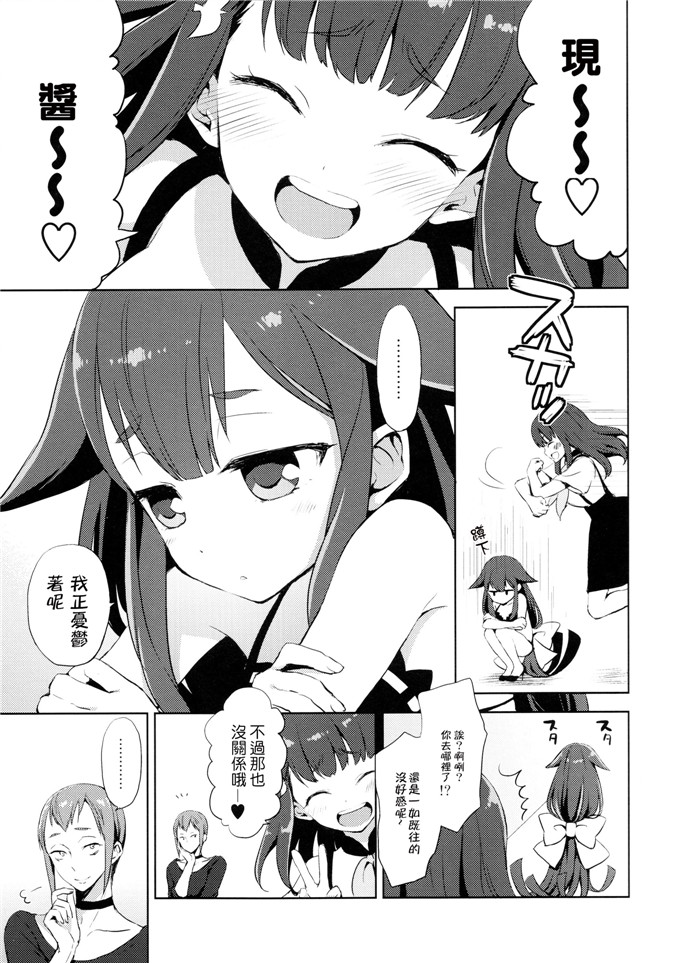 绅士漫画之现酱h本子 (C84) [ああ愛してる (たいしょう田中)]
