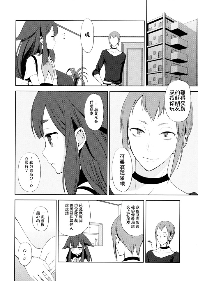 绅士漫画之现酱h本子 (C84) [ああ愛してる (たいしょう田中)]