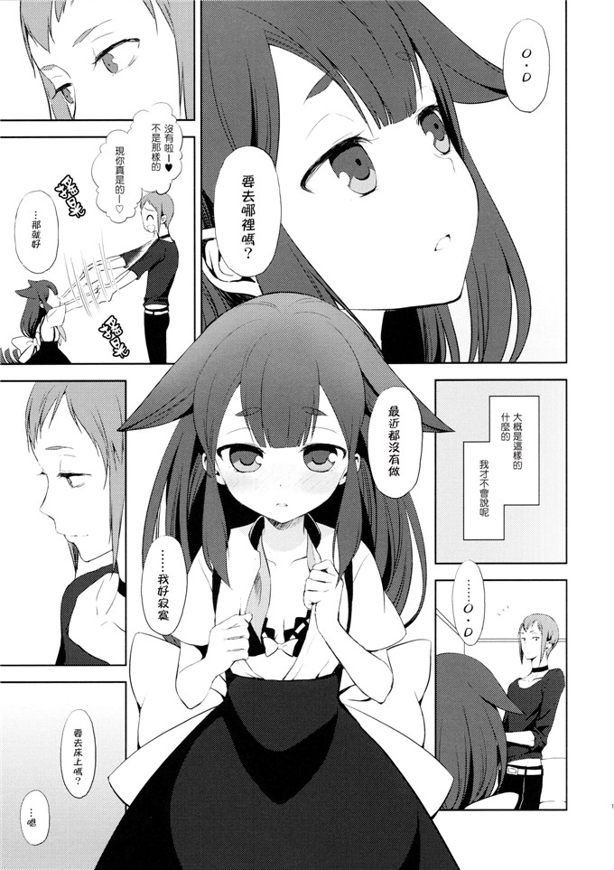 绅士漫画之现酱h本子 (C84) [ああ愛してる (たいしょう田中)]