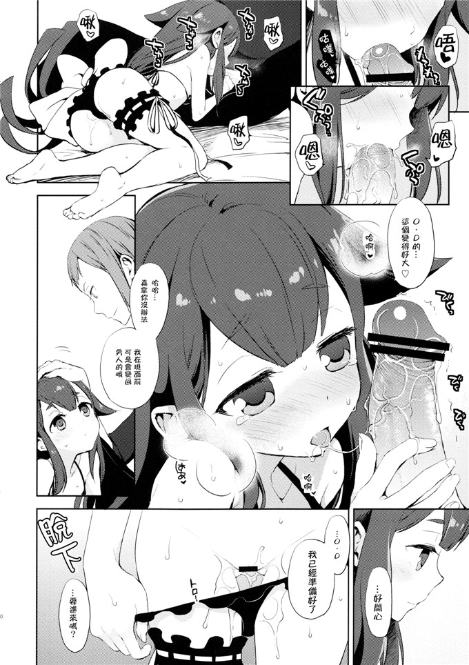 绅士漫画之现酱h本子 (C84) [ああ愛してる (たいしょう田中)]