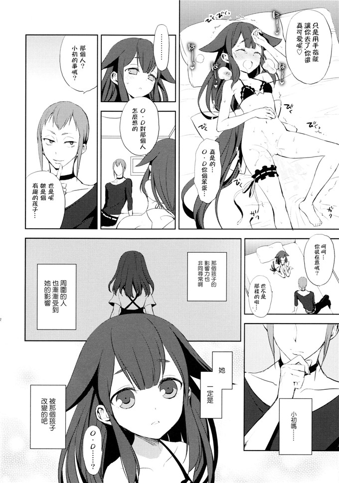 绅士漫画之现酱h本子 (C84) [ああ愛してる (たいしょう田中)]