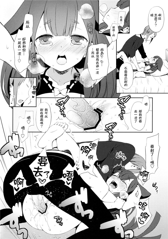 绅士漫画之现酱h本子 (C84) [ああ愛してる (たいしょう田中)]