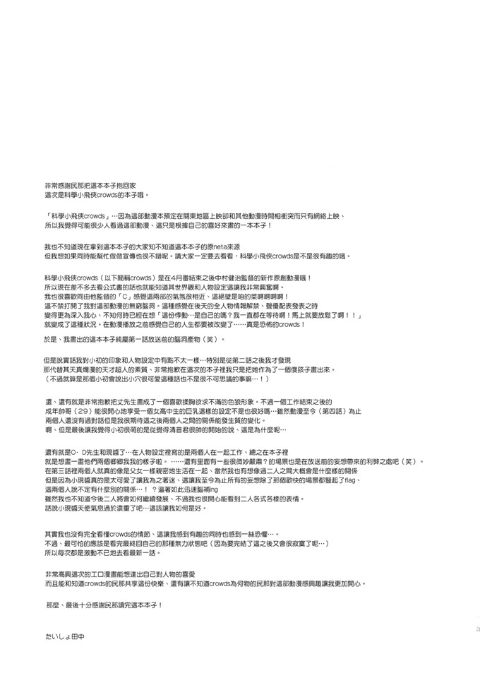 绅士漫画之现酱h本子 (C84) [ああ愛してる (たいしょう田中)]