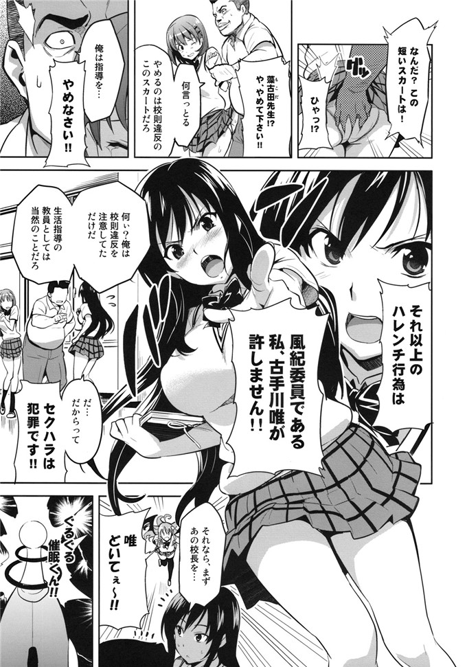 同人志漫画之承认向本子[真珠貝 (武田弘光)] YUITAま (ToLOVEる)