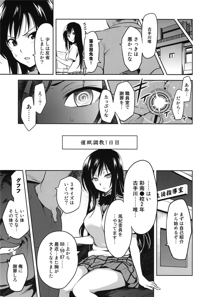 同人志漫画之承认向本子[真珠貝 (武田弘光)] YUITAま (ToLOVEる)
