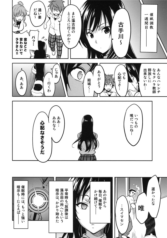 同人志漫画之承认向本子[真珠貝 (武田弘光)] YUITAま (ToLOVEる)