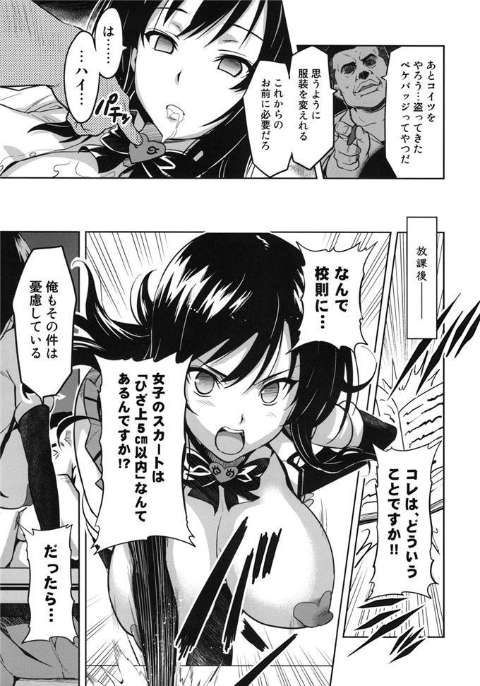 同人志漫画之承认向本子[真珠貝 (武田弘光)] YUITAま (ToLOVEる)