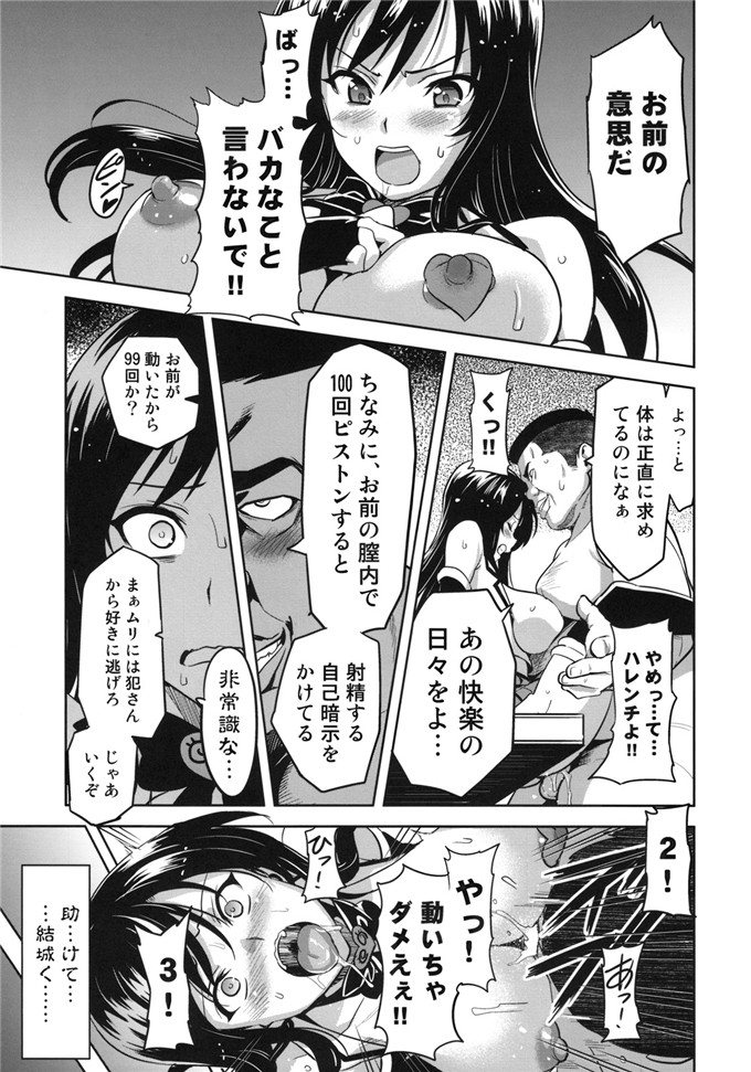 同人志漫画之承认向本子[真珠貝 (武田弘光)] YUITAま (ToLOVEる)