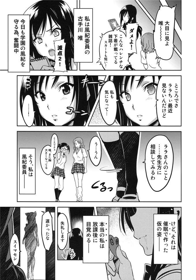 同人志漫画之承认向本子[真珠貝 (武田弘光)] YUITAま (ToLOVEる)