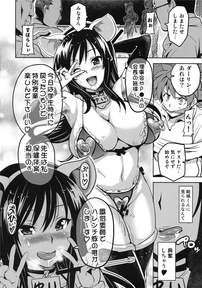 同人志漫画之承认向本子[真珠貝 (武田弘光)] YUITAま (ToLOVEる)