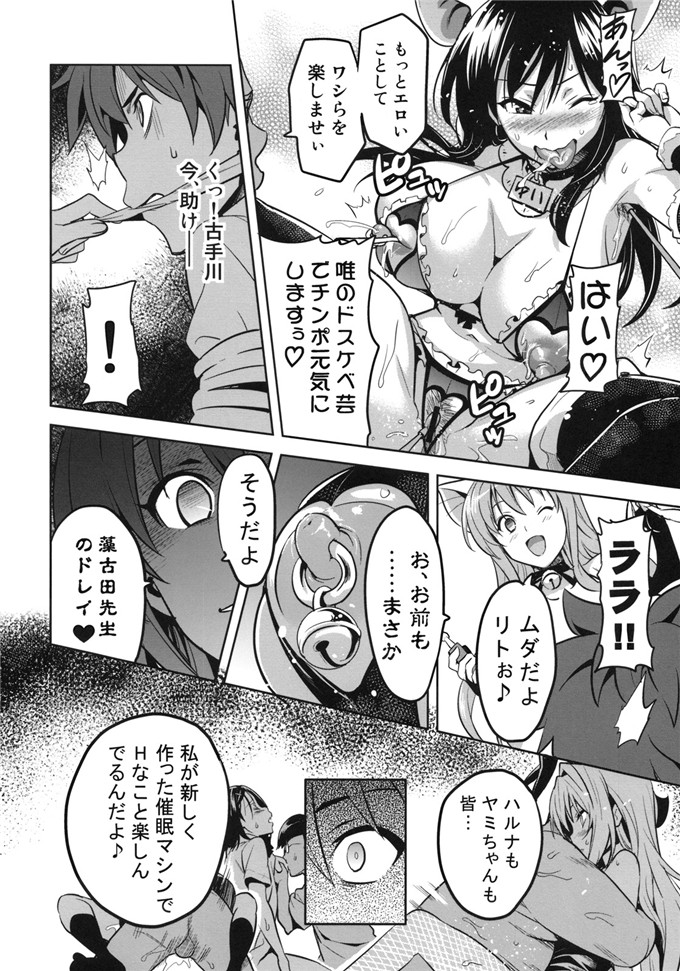 同人志漫画之承认向本子[真珠貝 (武田弘光)] YUITAま (ToLOVEる)