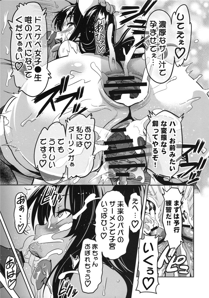 同人志漫画之承认向本子[真珠貝 (武田弘光)] YUITAま (ToLOVEる)