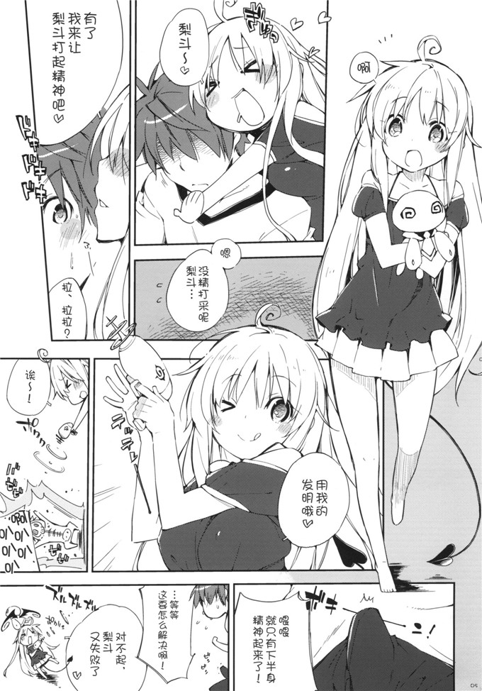 绅士漫画之梦梦跟梨斗h本子[モノ×クロ (ここのか)] モモの天然水