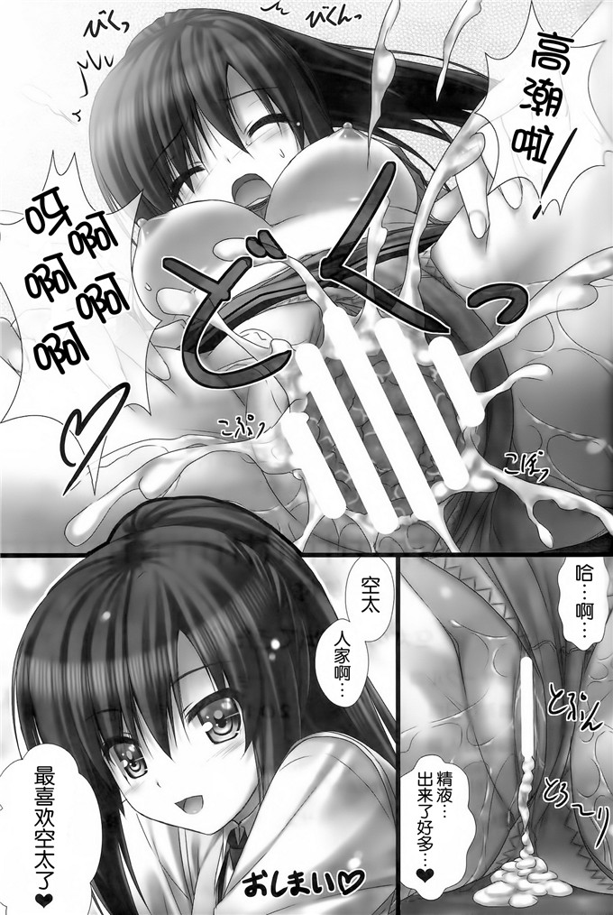 里番漫画之樱花庄h本子[白木の小部屋 (榊MAKI)] 空太の生が出てきた？