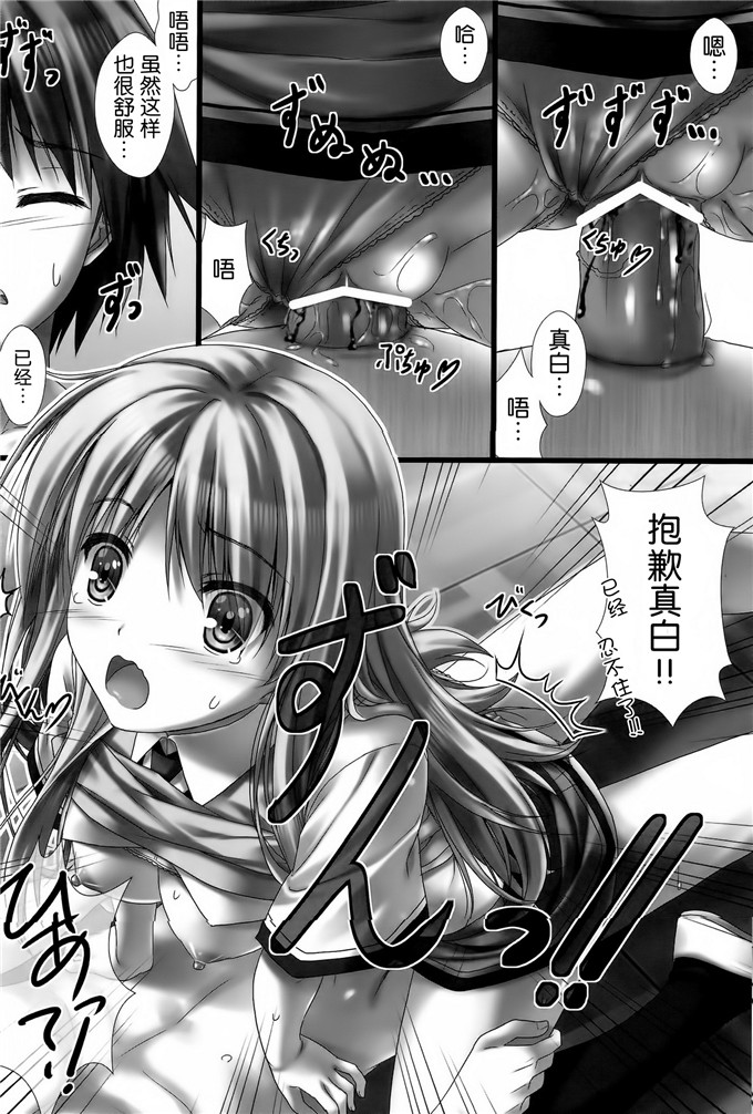 里番漫画之樱花庄h本子[白木の小部屋 (榊MAKI)] 空太の生が出てきた？