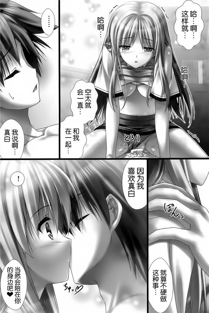 里番漫画之樱花庄h本子[白木の小部屋 (榊MAKI)] 空太の生が出てきた？