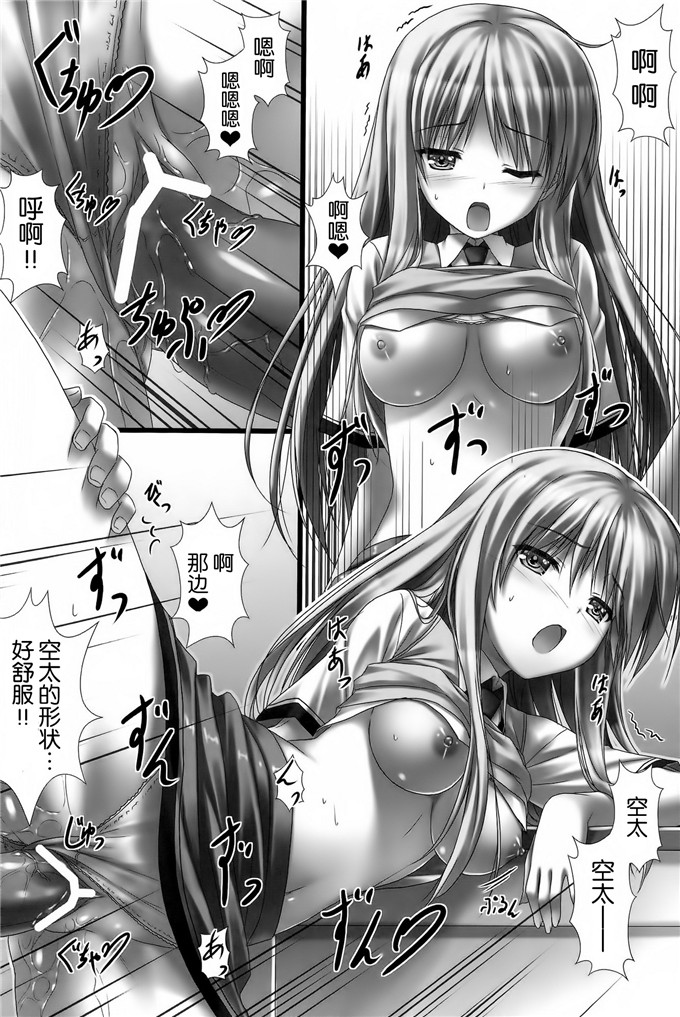 里番漫画之樱花庄h本子[白木の小部屋 (榊MAKI)] 空太の生が出てきた？