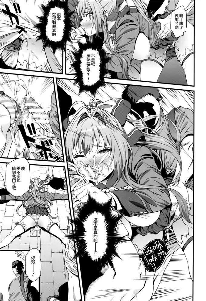 绅士漫画之甘城公园五十铃h本子開幕 夜のテーマパーク(昼)