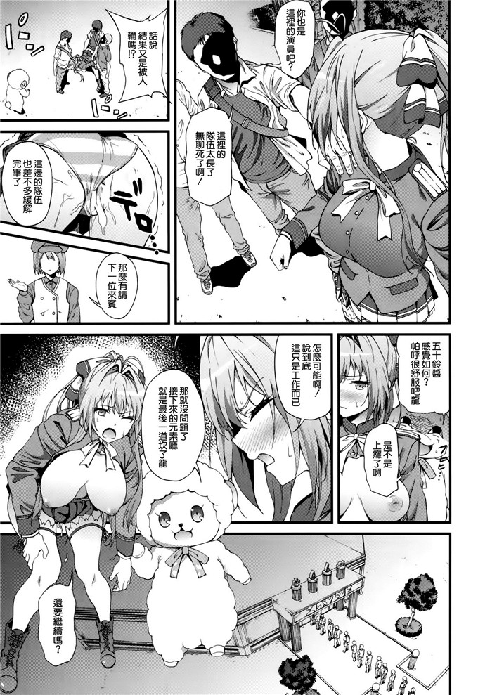 绅士漫画之甘城公园五十铃h本子開幕 夜のテーマパーク(昼)