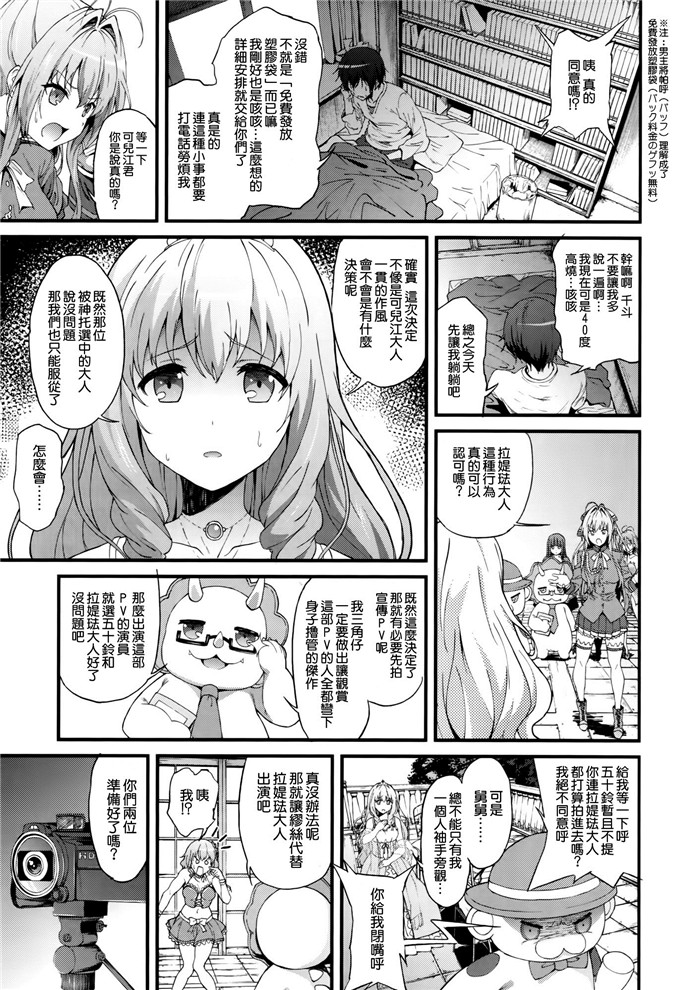 绅士漫画之甘城公园五十铃h本子開幕 夜のテーマパーク(昼)