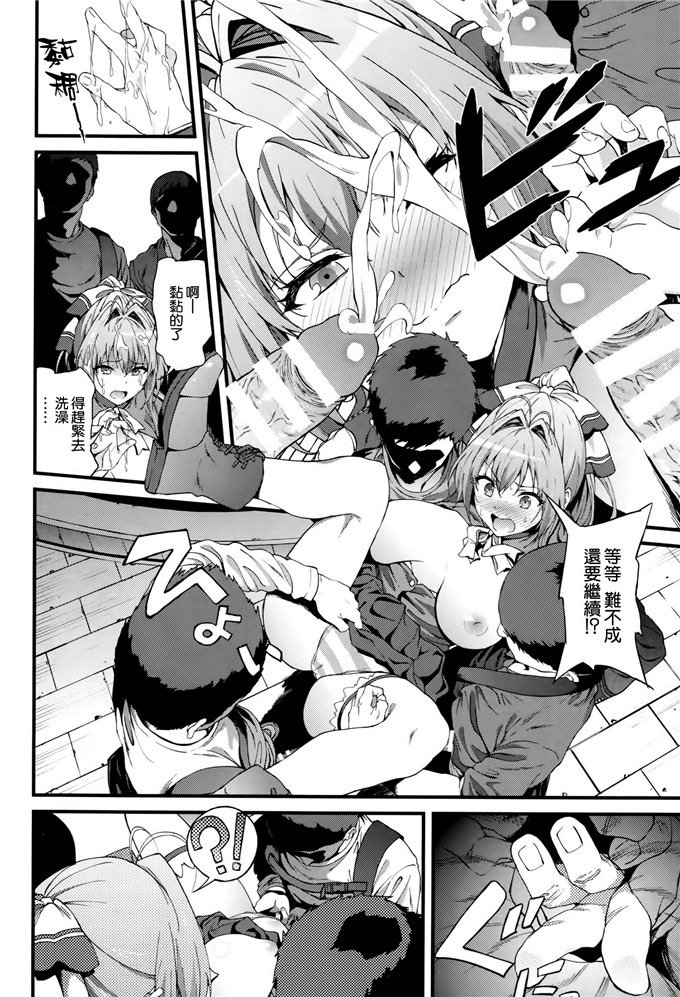 绅士漫画之甘城公园五十铃h本子開幕 夜のテーマパーク(昼)