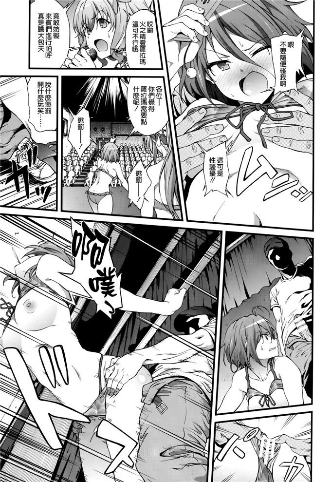 绅士漫画之甘城公园五十铃h本子開幕 夜のテーマパーク(昼)