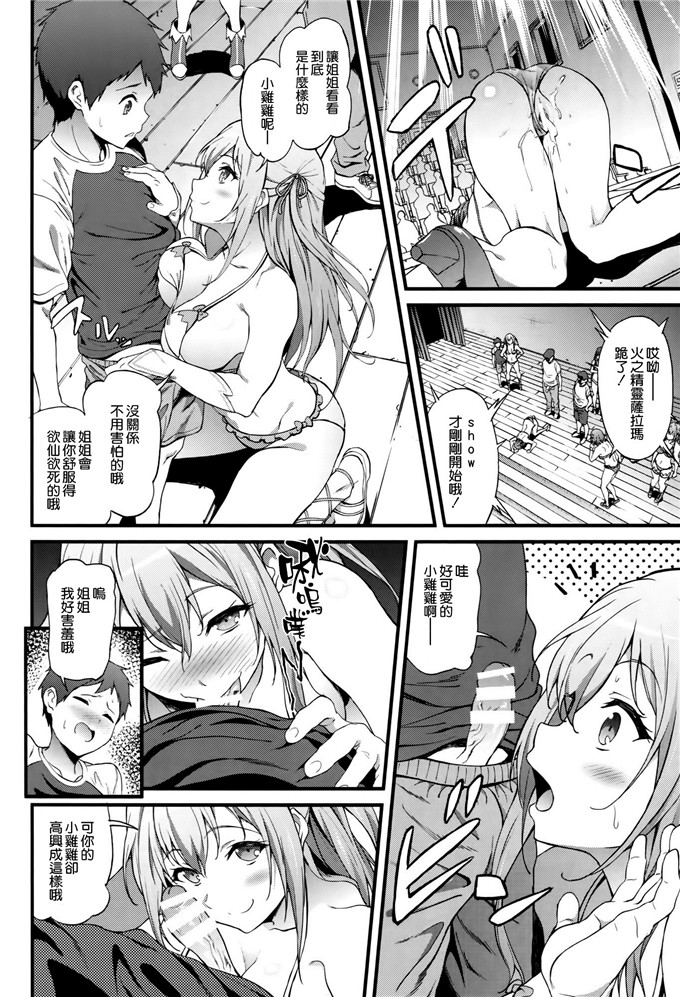 绅士漫画之甘城公园五十铃h本子開幕 夜のテーマパーク(昼)