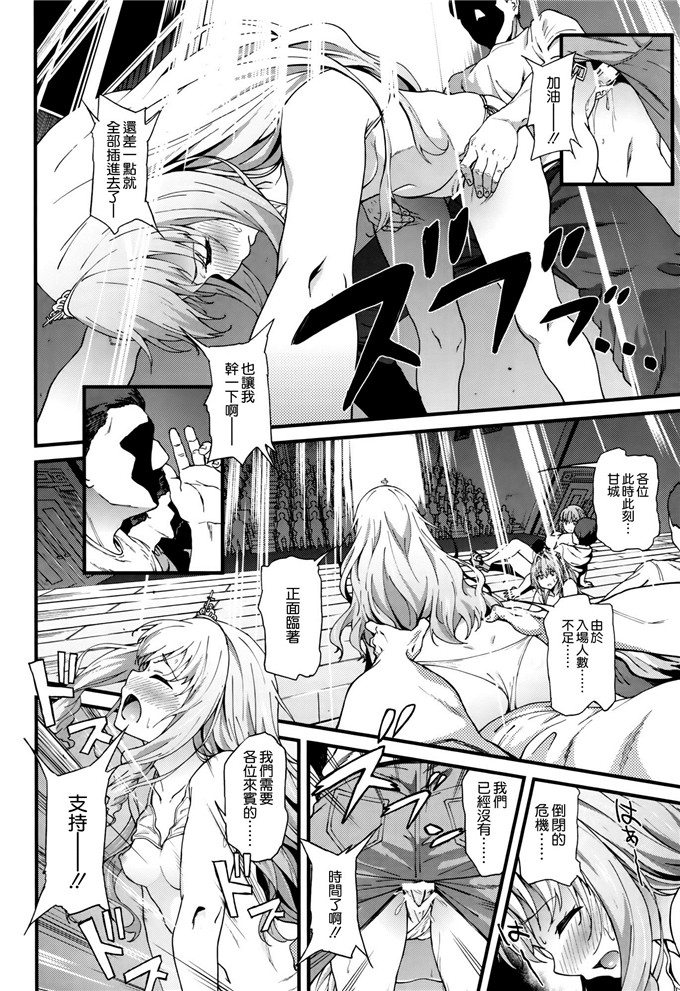 绅士漫画之甘城公园五十铃h本子開幕 夜のテーマパーク(昼)