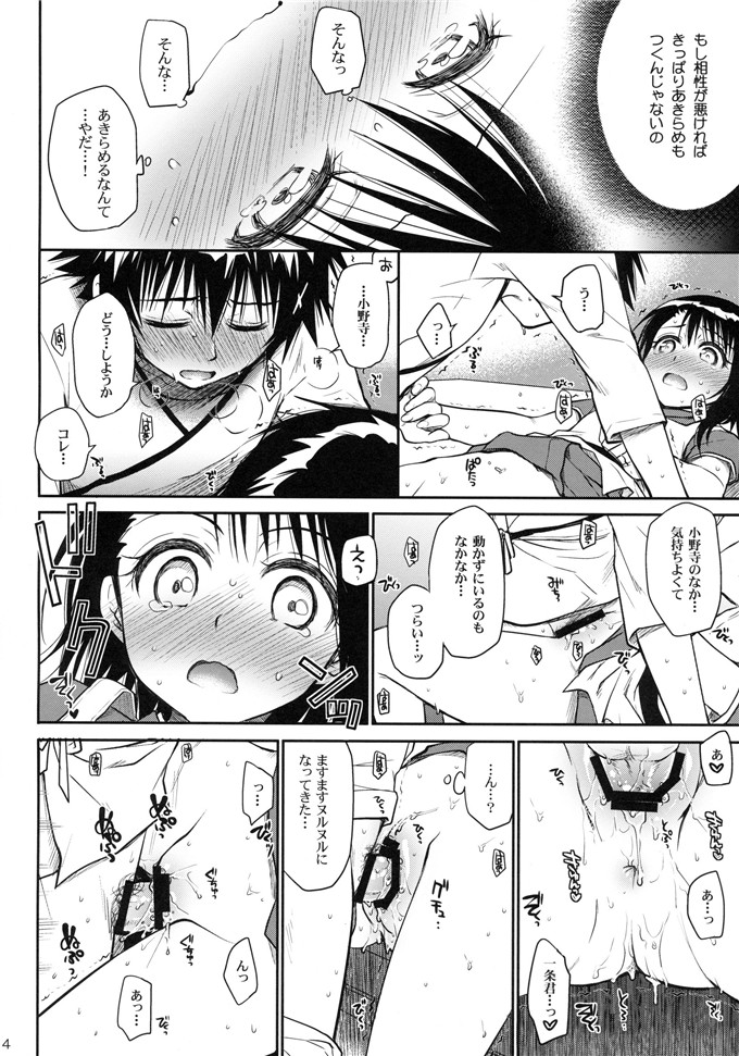 日本少女漫画之小野先生本子無知(たくみなむち)]今日も小野寺さん