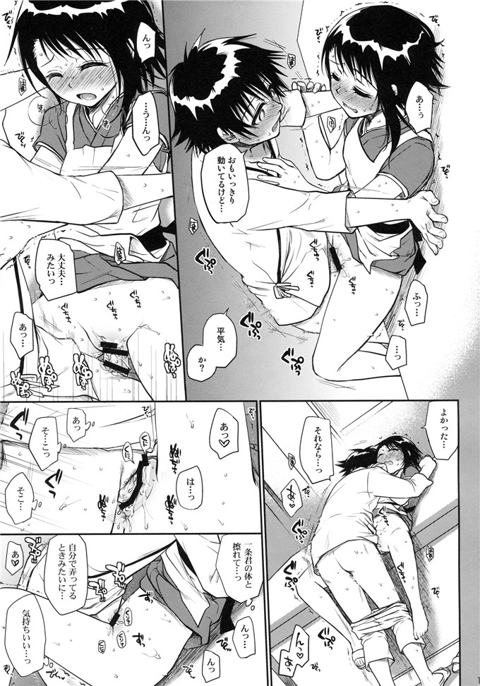 日本少女漫画之小野先生本子無知(たくみなむち)]今日も小野寺さん