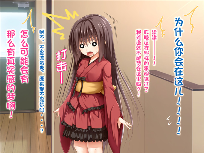 绅士漫画之童子萝莉全彩h漫画[POETTO] えっちな座敷童子は好きですか