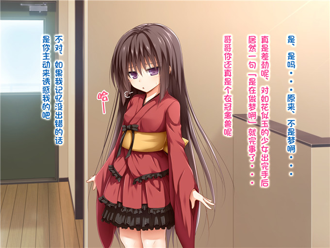 绅士漫画之童子萝莉全彩h漫画[POETTO] えっちな座敷童子は好きですか