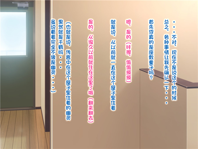 绅士漫画之童子萝莉全彩h漫画[POETTO] えっちな座敷童子は好きですか