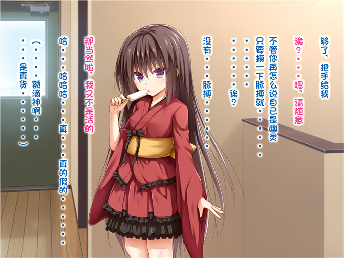 绅士漫画之童子萝莉全彩h漫画[POETTO] えっちな座敷童子は好きですか