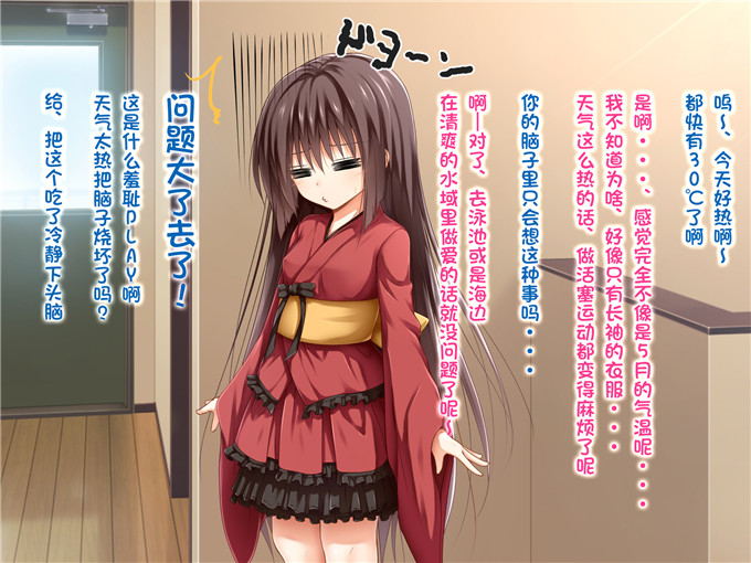 绅士漫画之童子萝莉全彩h漫画[POETTO] えっちな座敷童子は好きですか