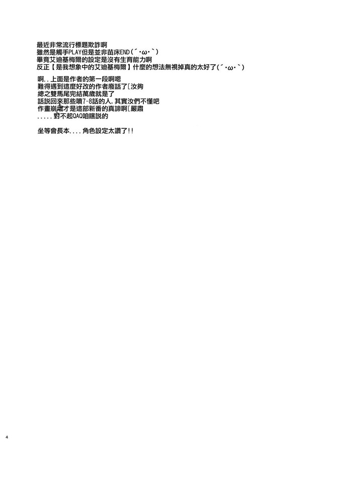 里番漫画之双马尾h本子[ろ～たり～Engine (神無月元史)