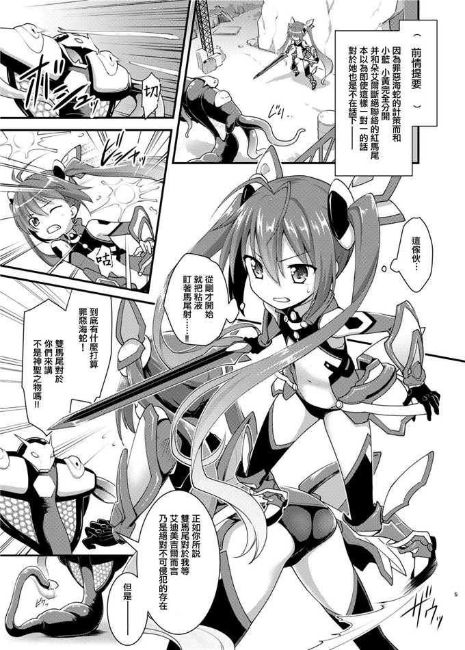 里番漫画之双马尾h本子[ろ～たり～Engine (神無月元史)