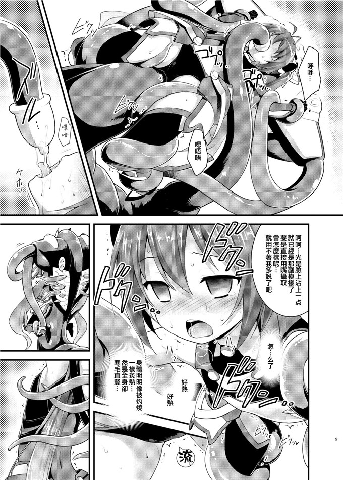 里番漫画之双马尾h本子[ろ～たり～Engine (神無月元史)