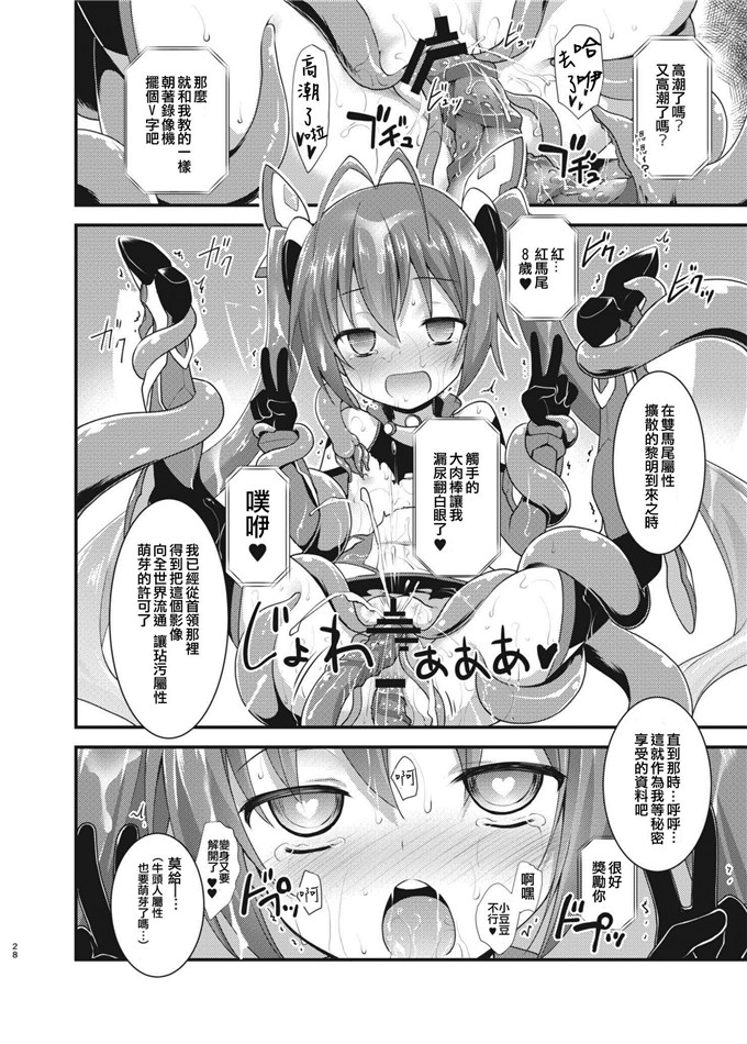 里番漫画之双马尾h本子[ろ～たり～Engine (神無月元史)
