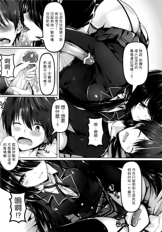 绅士漫画之狂三h本子士道先生本子