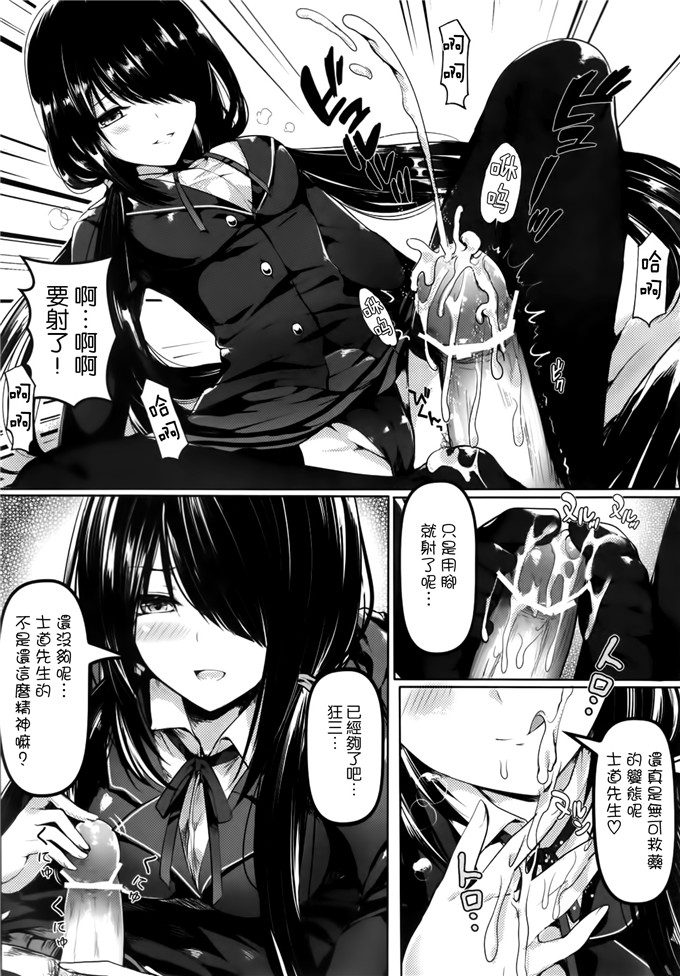 绅士漫画之狂三h本子士道先生本子