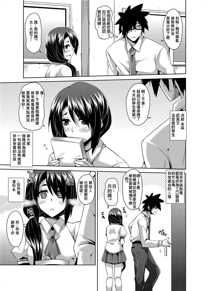 绅士漫画之学院h本子～怪しい道具で美少女を調教三昧