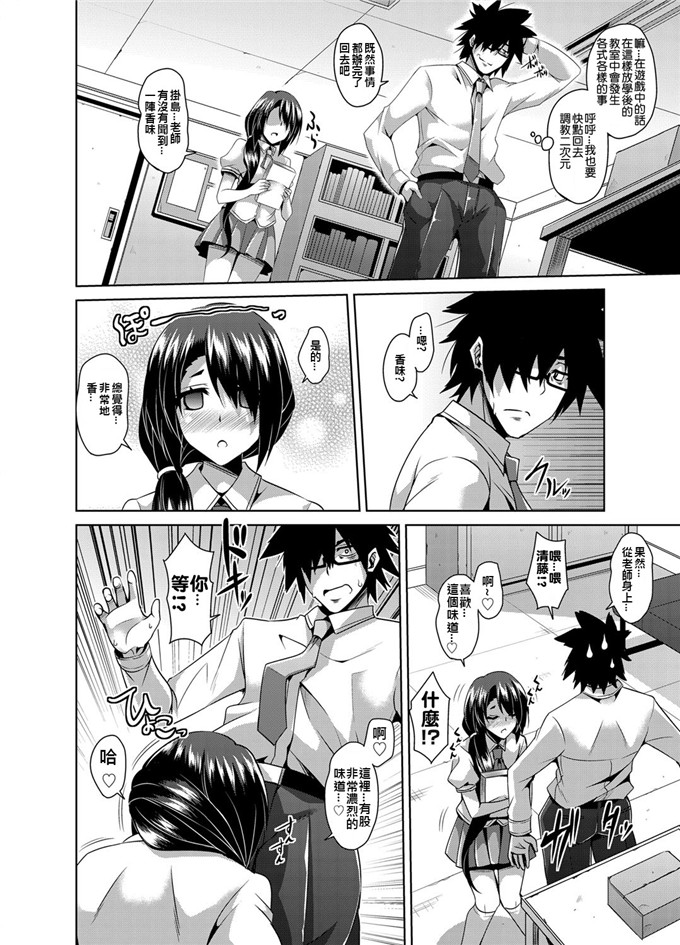 绅士漫画之学院h本子～怪しい道具で美少女を調教三昧