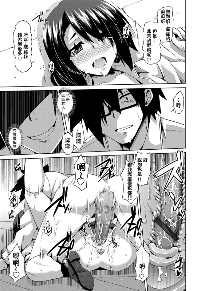 绅士漫画之学院h本子～怪しい道具で美少女を調教三昧