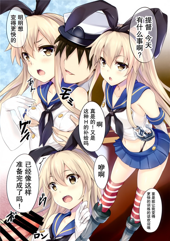 日本少女漫画之舰娘合集本子(C85) [ソチコチ (そらモチ)] 艦隊乙女