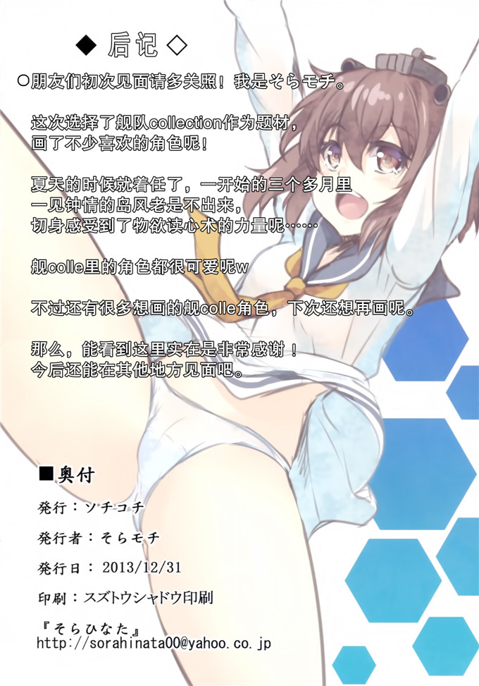 日本少女漫画之舰娘合集本子(C85) [ソチコチ (そらモチ)] 艦隊乙女